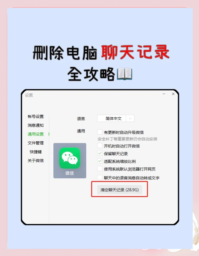 电脑微信怎么截图快捷键(微信怎么放在手机桌面上显示)