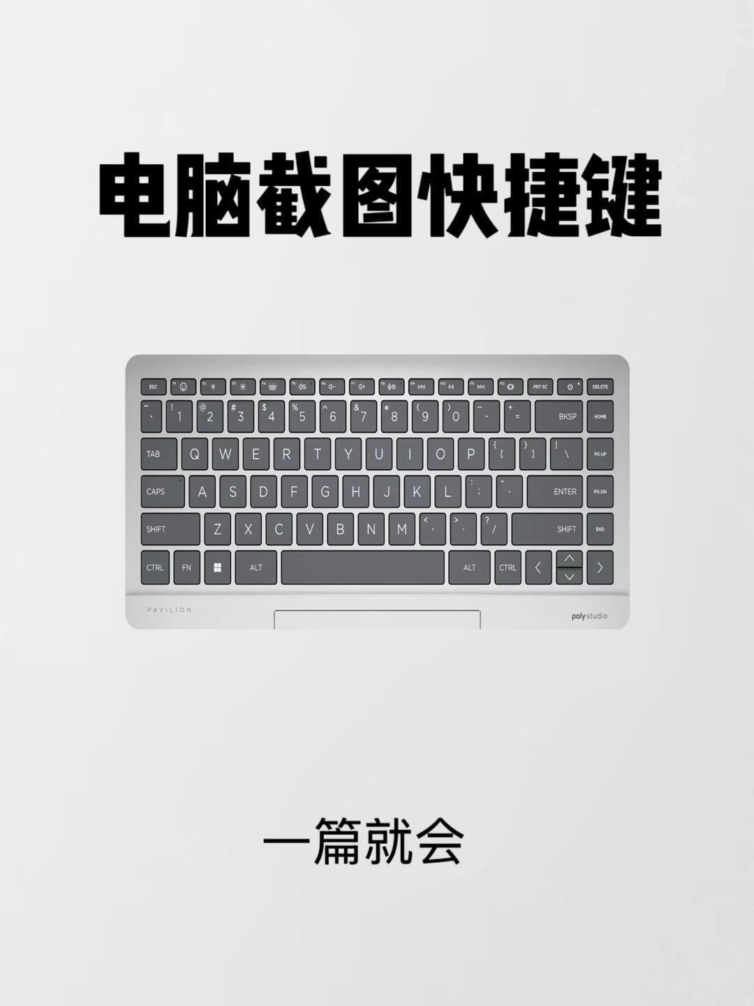电脑微信怎么截图快捷键(微信怎么放在手机桌面上显示)