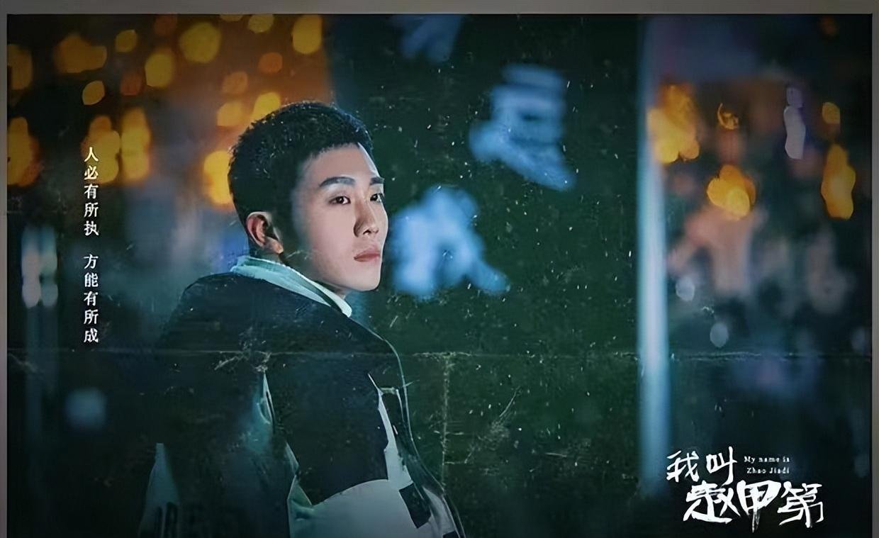 我叫赵甲第电视剧免费观看完整版的简单介绍
