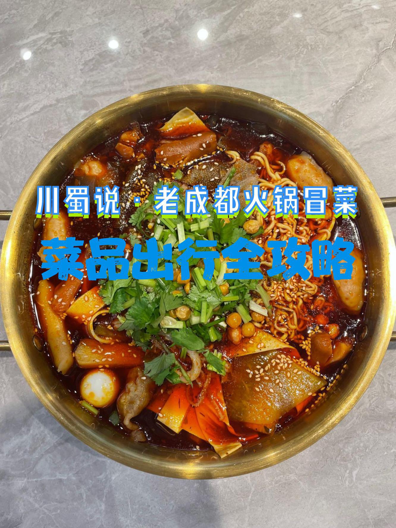 四川火锅加盟店10大品牌(四川火锅加盟店10大品牌有哪些) 四川火锅加盟店10大品牌(四川火锅加盟店10大品牌有哪些)