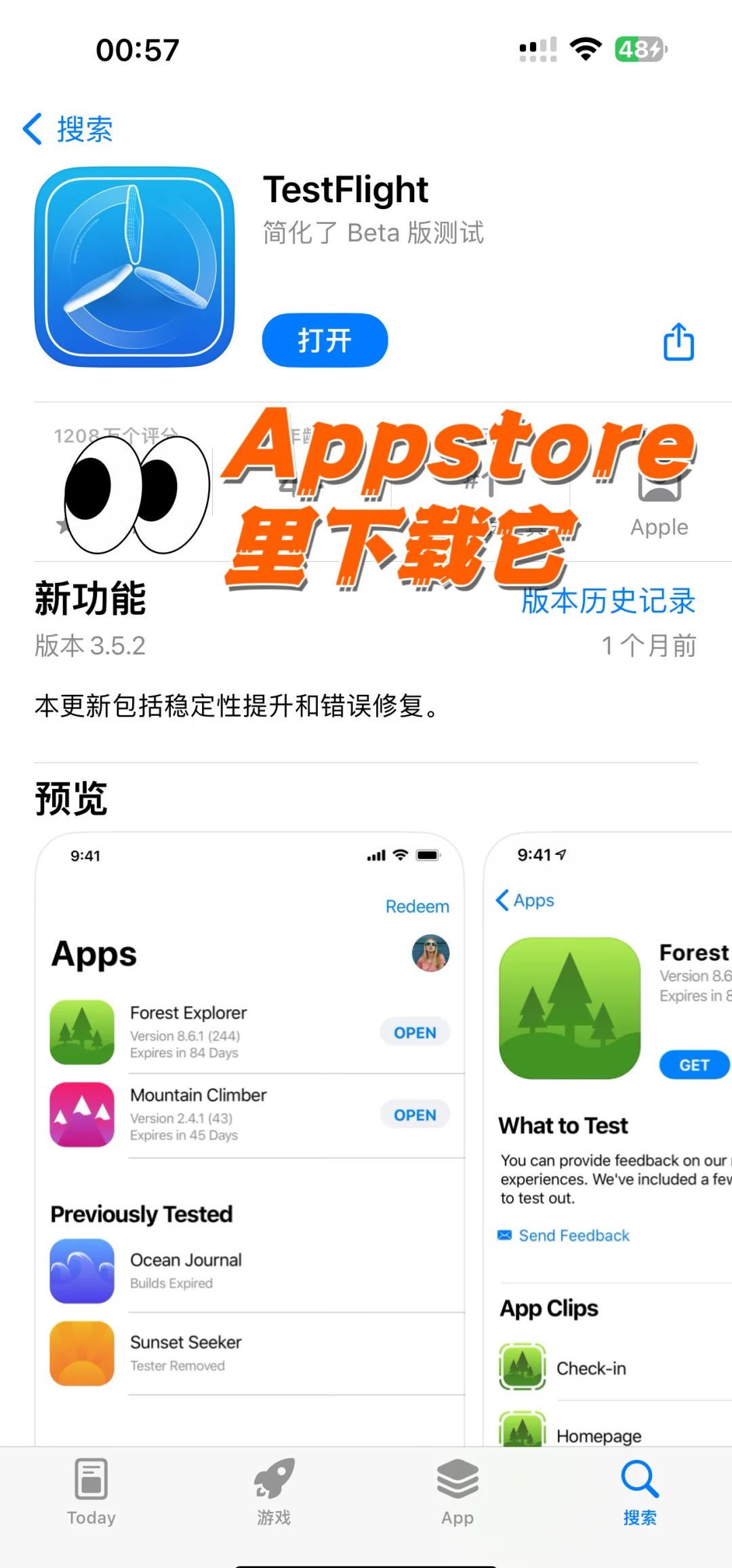 怎么安装第二个微信(下载一个微信安装一个微信)