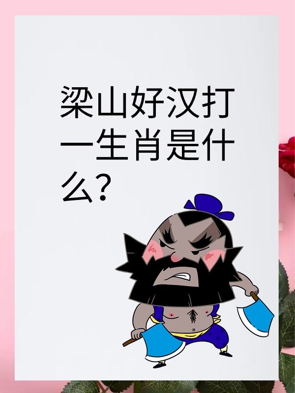 大地之子打一生肖(大地之子打一生肖的寓意是什么)