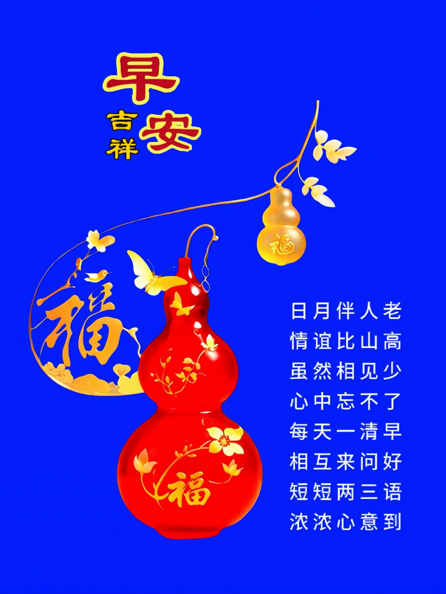 祝福长辈的吉祥话8字(祝福长辈的吉祥话8字带万) 祝福长辈的吉祥话8字(祝福长辈的吉祥话8字带万)
