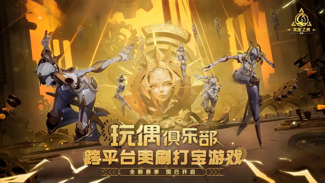 火炬之光手游官网(火炬之光手游官网下载一键流派为什么用不了)