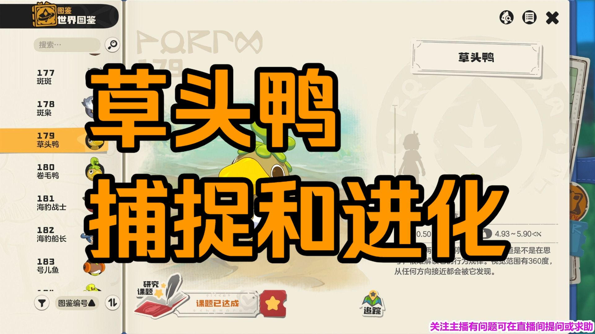抓鸭子游戏规则及玩法(抓鸭子游戏怎么玩儿视频)