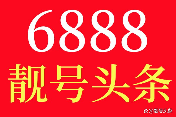 大连手机号(大连手机号码)
