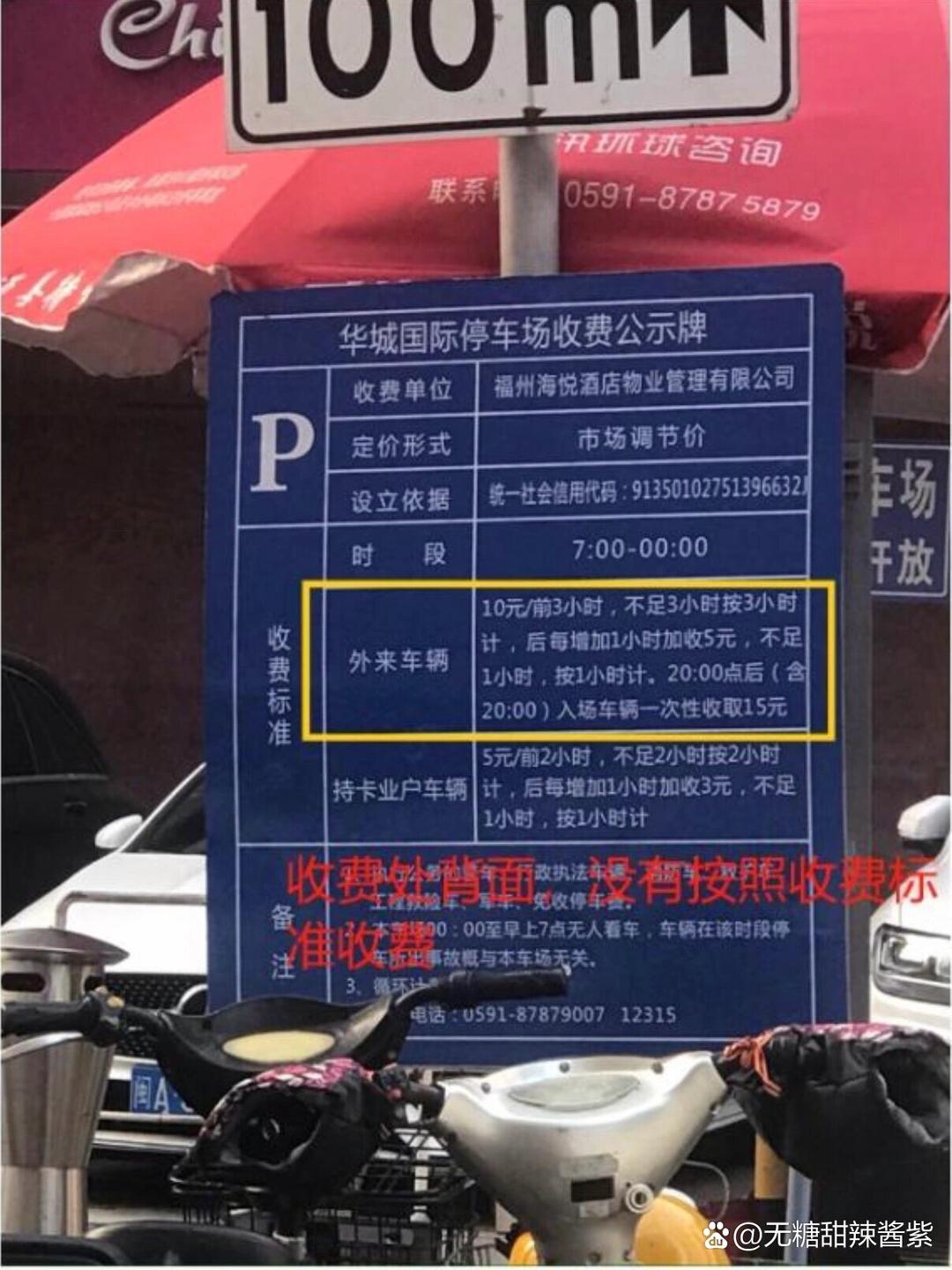 武汉挪车电话(车主没留电话打122还是114)