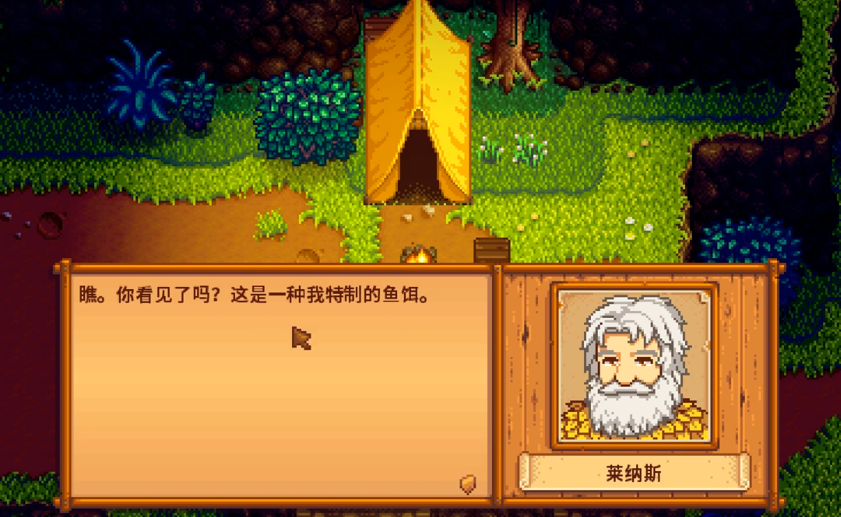 星露谷物语莱纳斯的黑莓篮子在哪里(星露谷物语莱纳斯的篮子在哪 找篮子任务) 星露谷物语莱纳斯的黑莓篮子在哪里(星露谷物语莱纳斯的篮子在哪 找篮子任务)