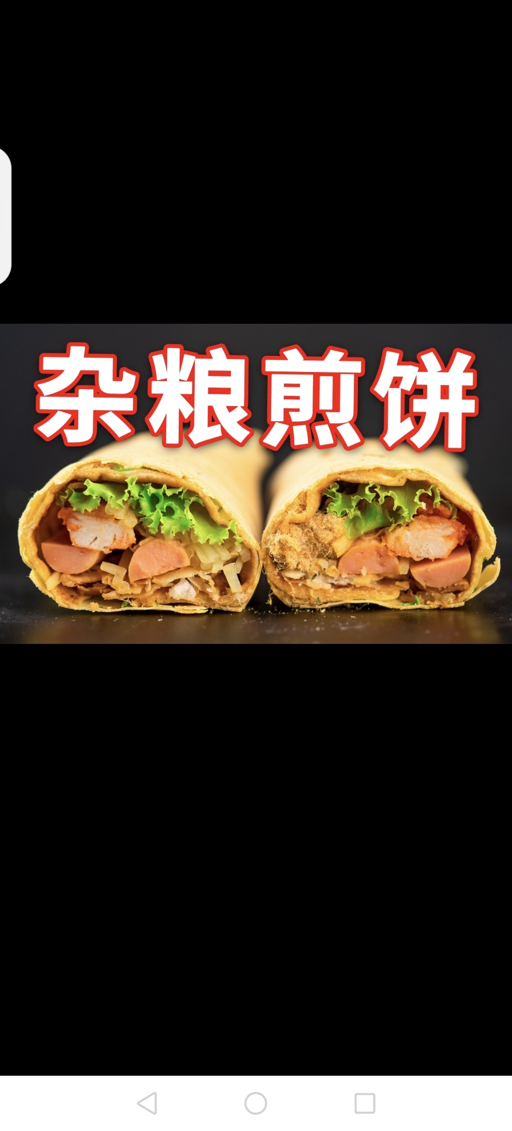 我的煎饼摊攻略(我的煎饼和我的封面) 我的煎饼摊攻略(我的煎饼和我的封面)