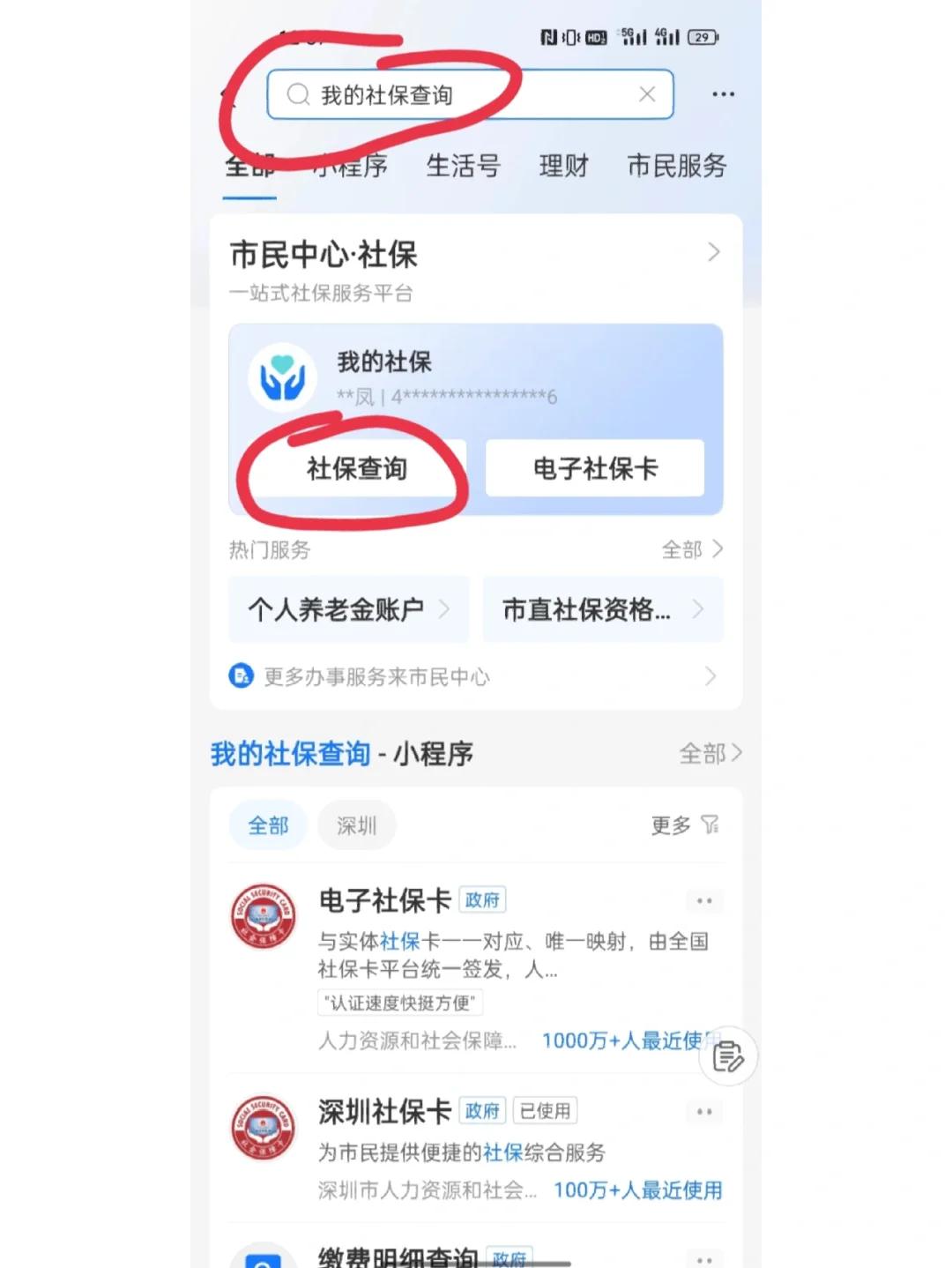 北京社保查询个人账户登录网站(北京社保查询个人账户登录网站官网) 北京社保查询个人账户登录网站(北京社保查询个人账户登录网站官网)