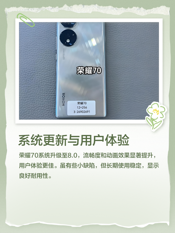 荣耀70配置(荣耀7全网通参数配置)