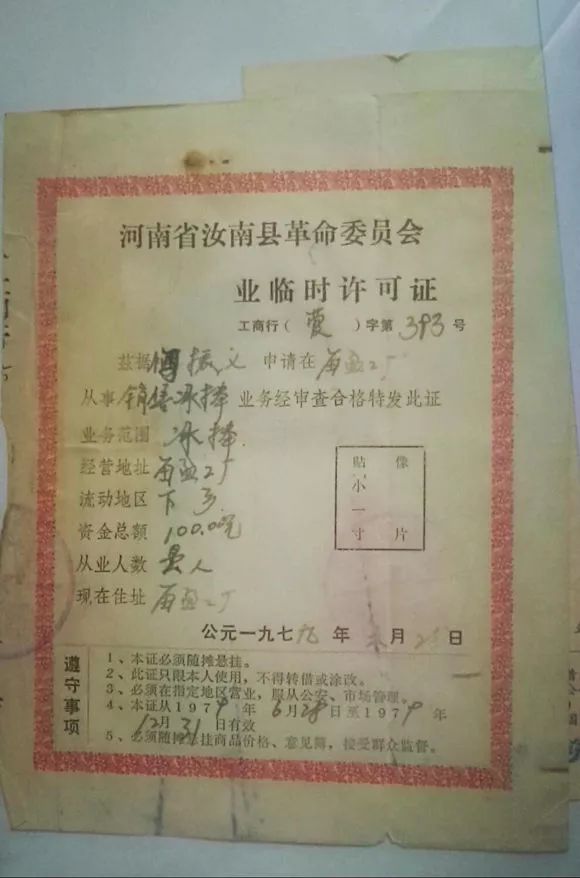 营业执照几年有效期(营业执照经营期限在哪里看)