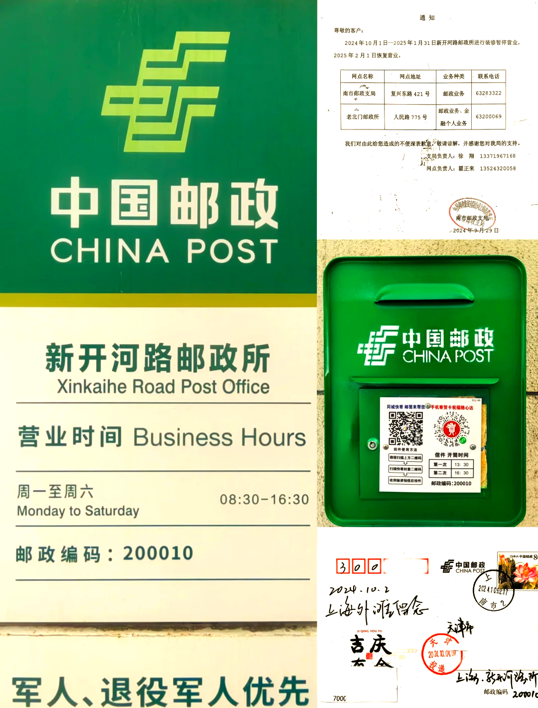 邮政的拼音(邮政的拼音怎么写)