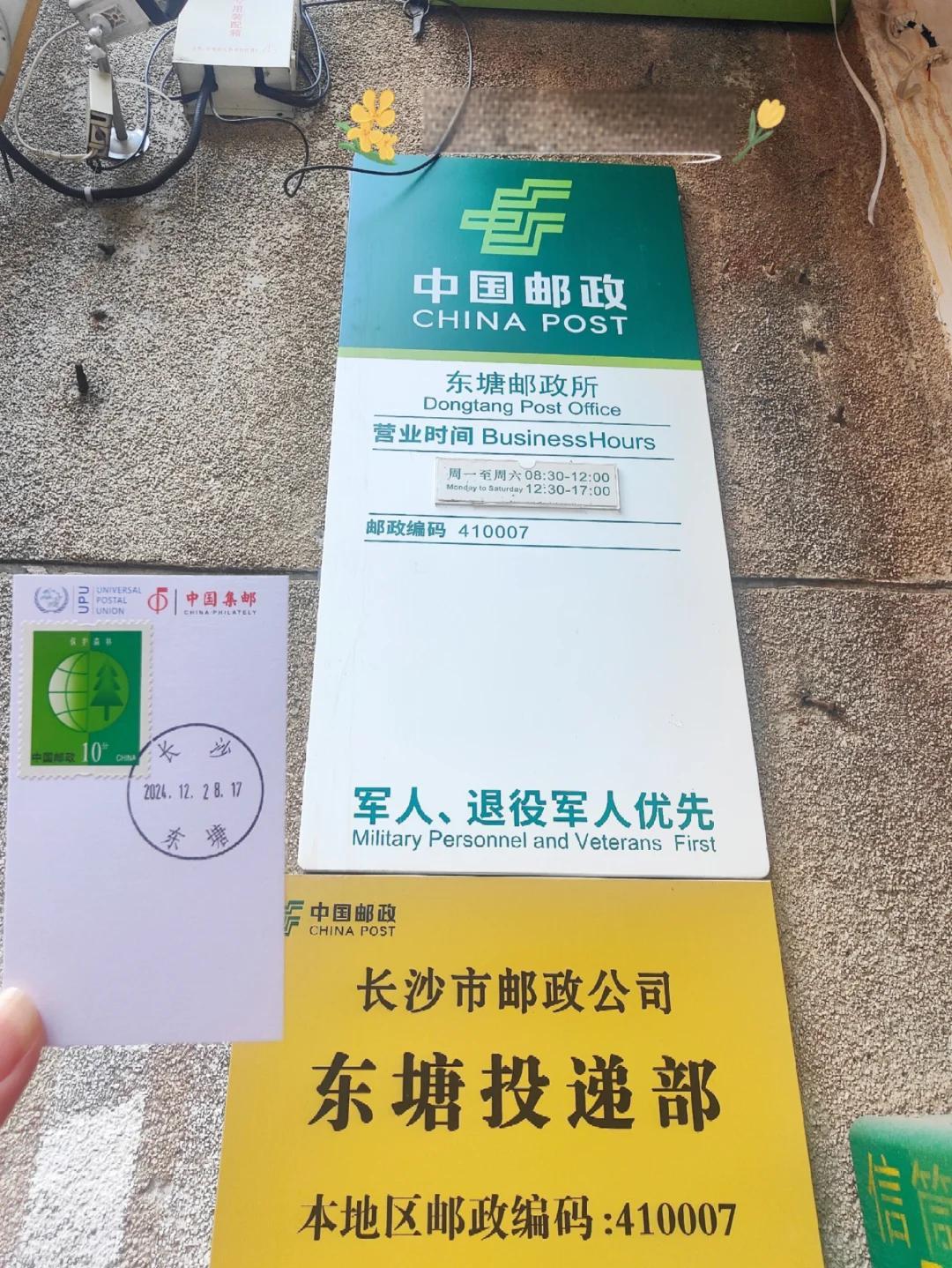 邮政的拼音(邮政的拼音怎么写)