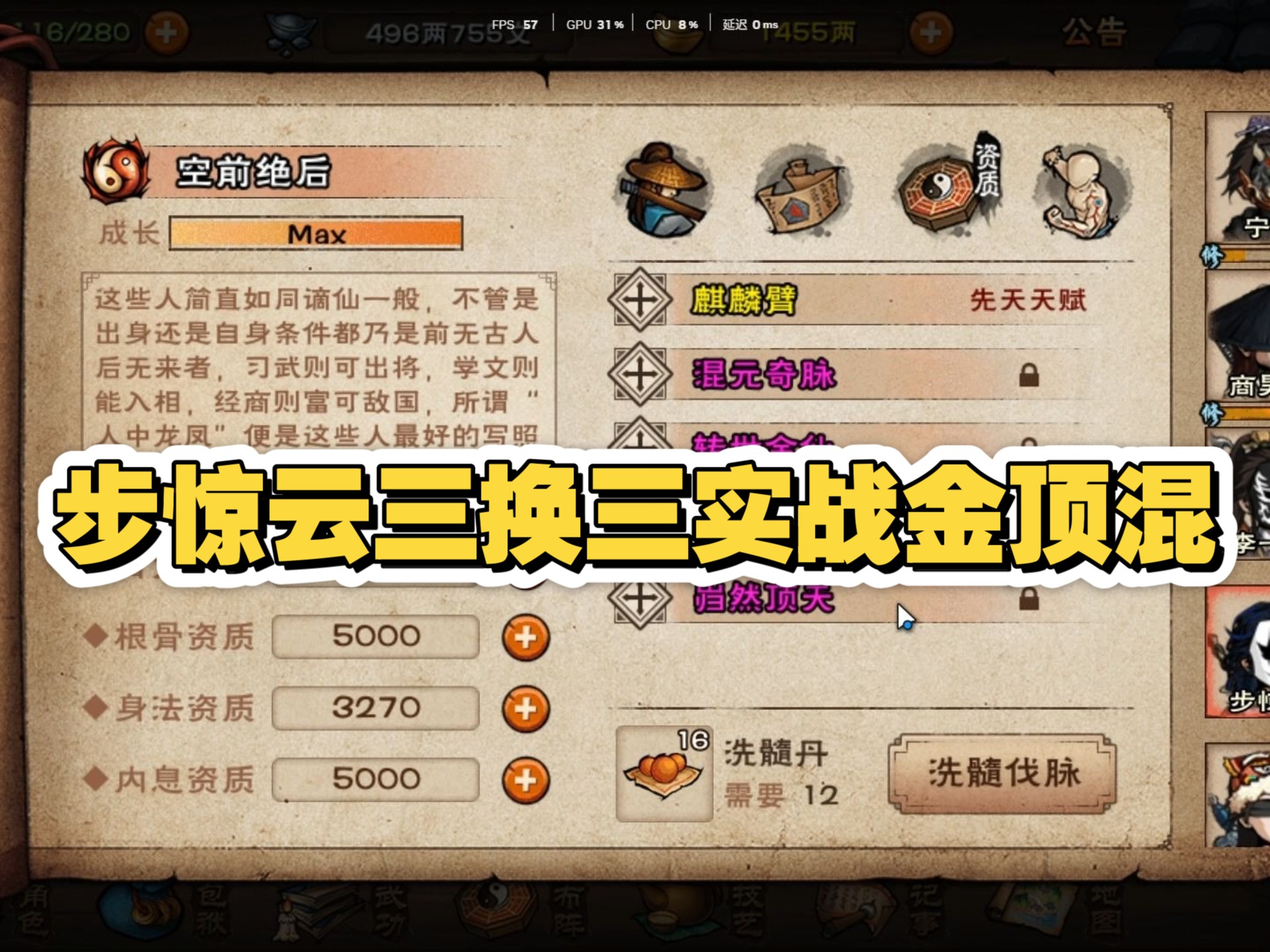 烟雨江湖丁小飞攻略(烟雨江湖丁小飞攻略大全)