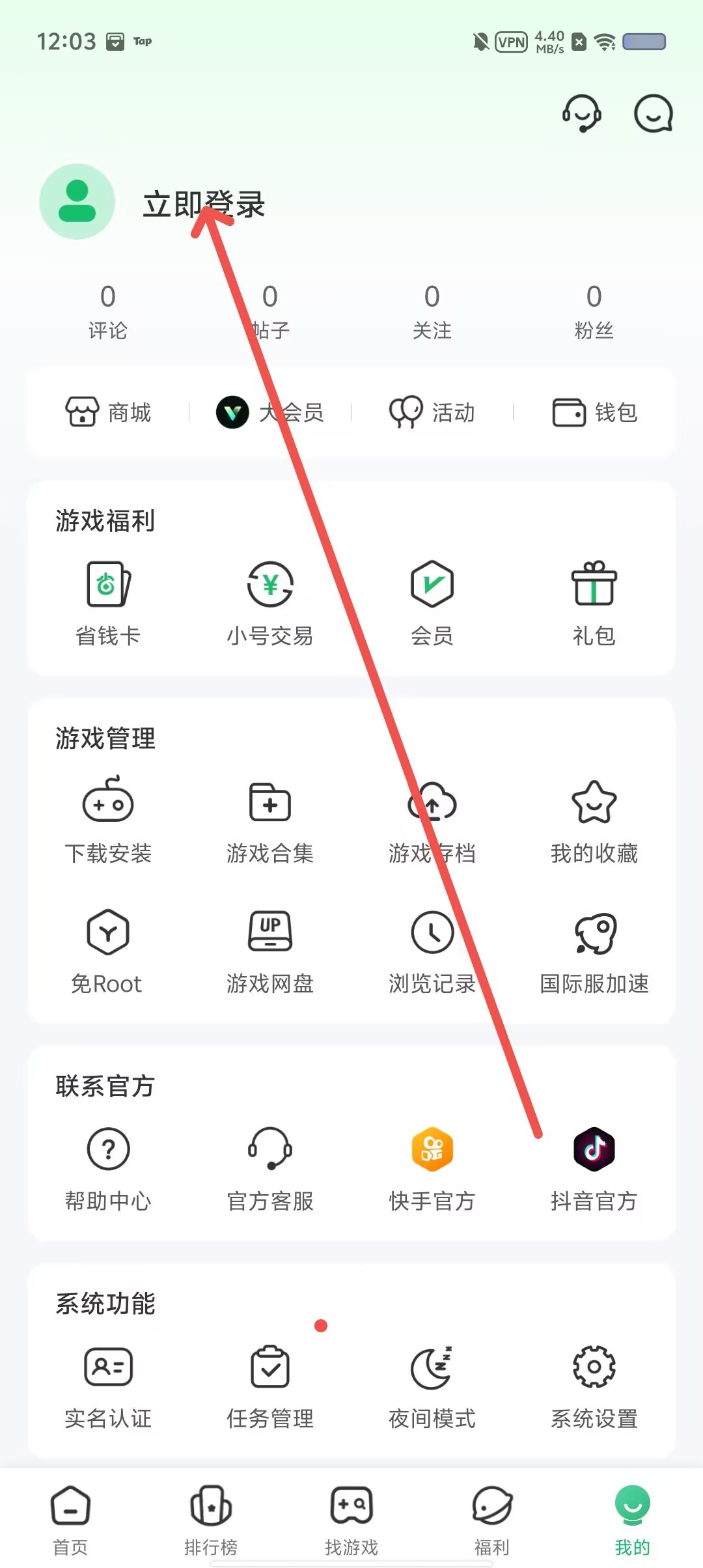7723游戏盒下载苹果(7723游戏盒苹果ios下载)