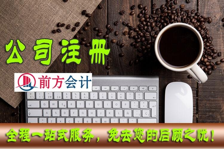 北京市工商注册网上服务系统(北京工商注册登记网上服务系统)