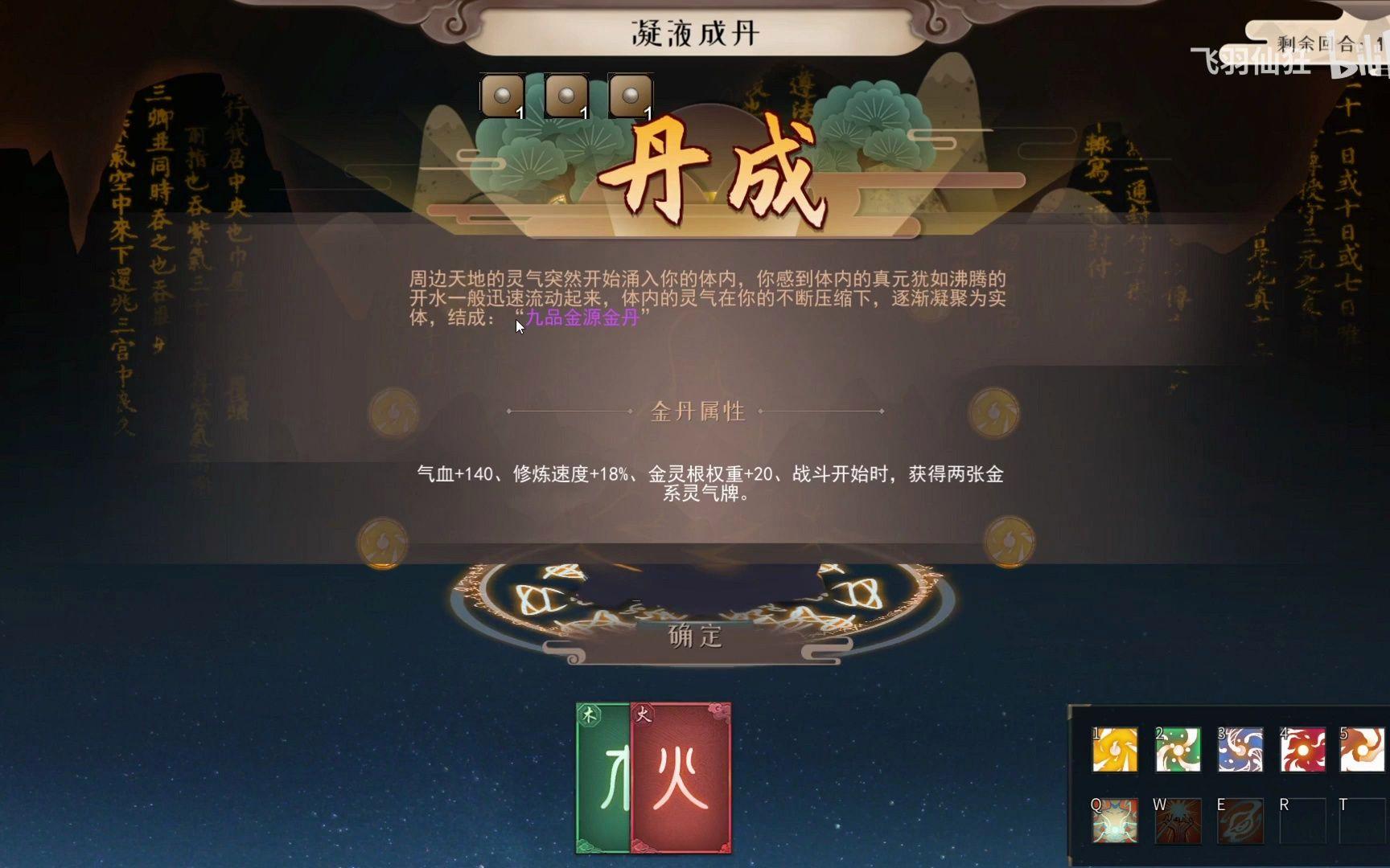 觅长生怎么结九品金丹(觅长生怎么结九品金丹秘术) 觅长生怎么结九品金丹(觅长生怎么结九品金丹秘术)
