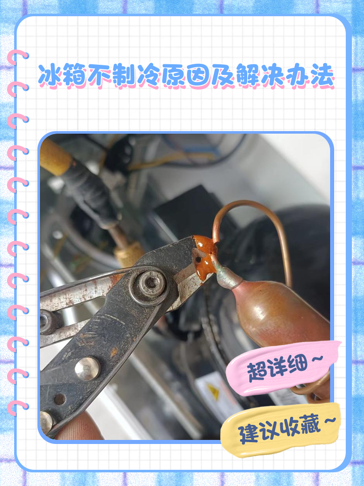 冰箱冷冻门忘记关了会有什么后果(冰箱冷冻门忘记关了 然后就不制冷了) 冰箱冷冻门忘记关了会有什么后果(冰箱冷冻门忘记关了 然后就不制冷了)