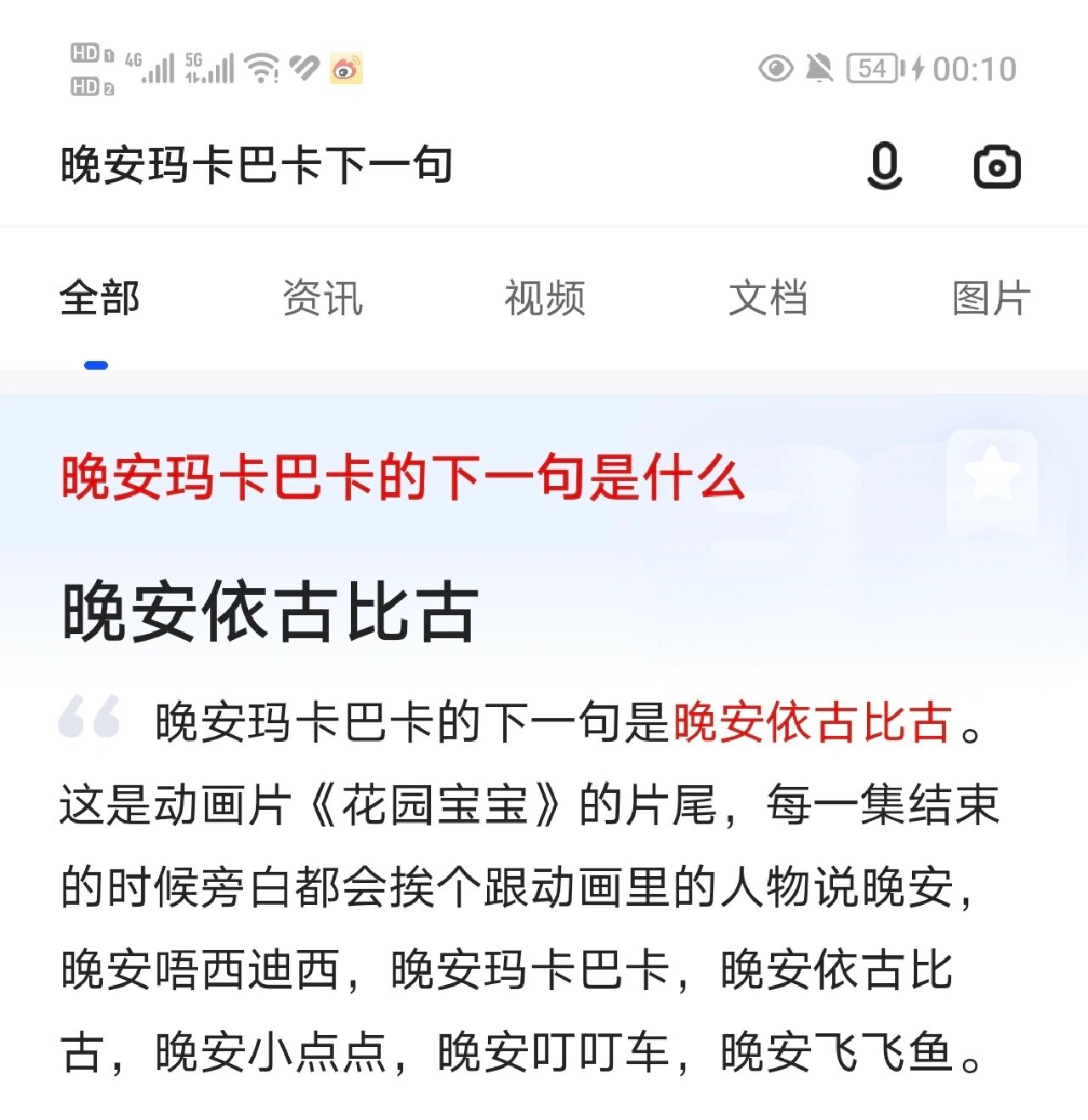 玛卡巴卡下一句(玛卡巴卡下一句顺口溜)