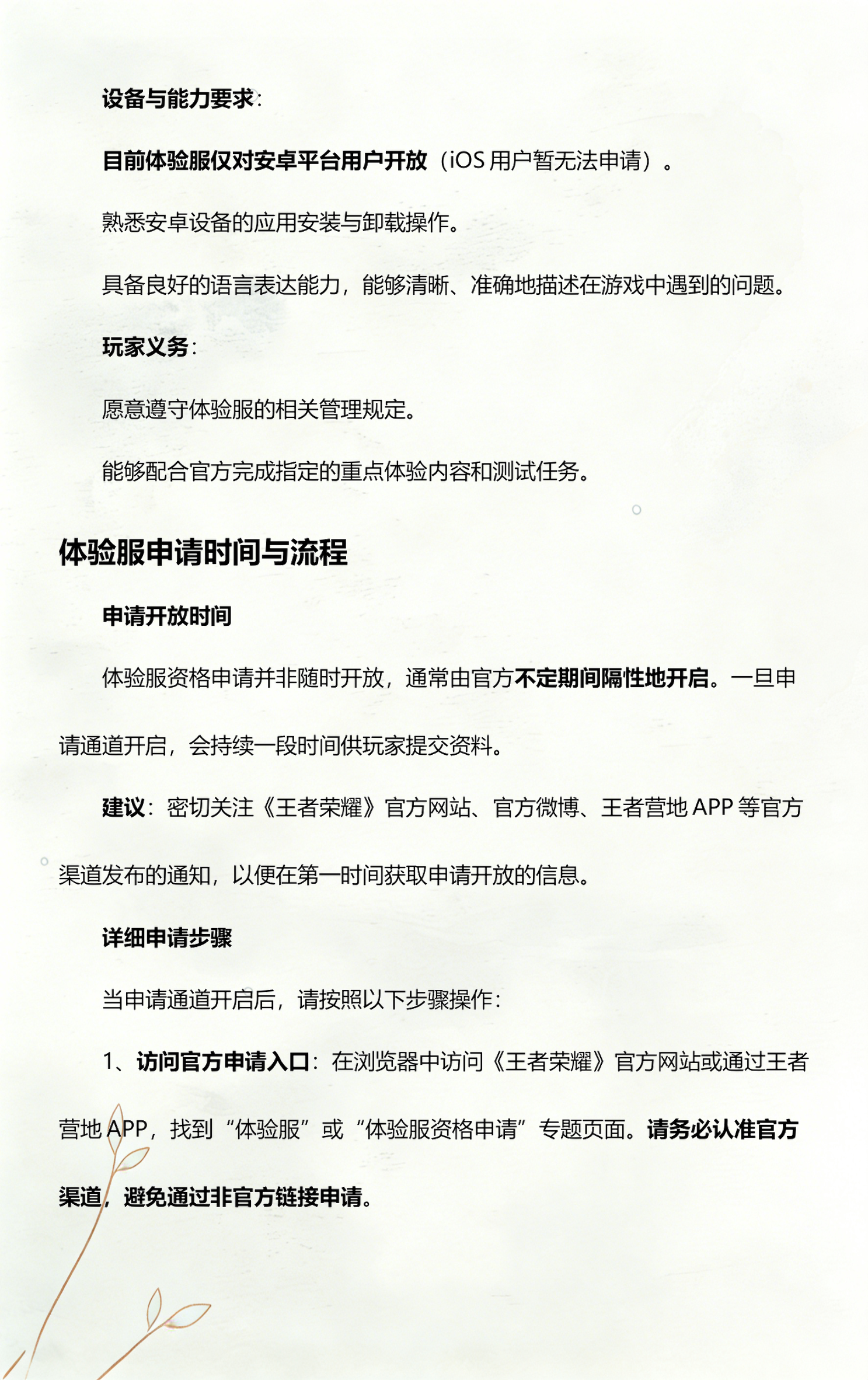 王者体验服资格申请(王者荣耀体验服资格申请怎么弄) 王者体验服资格申请(王者荣耀体验服资格申请怎么弄)