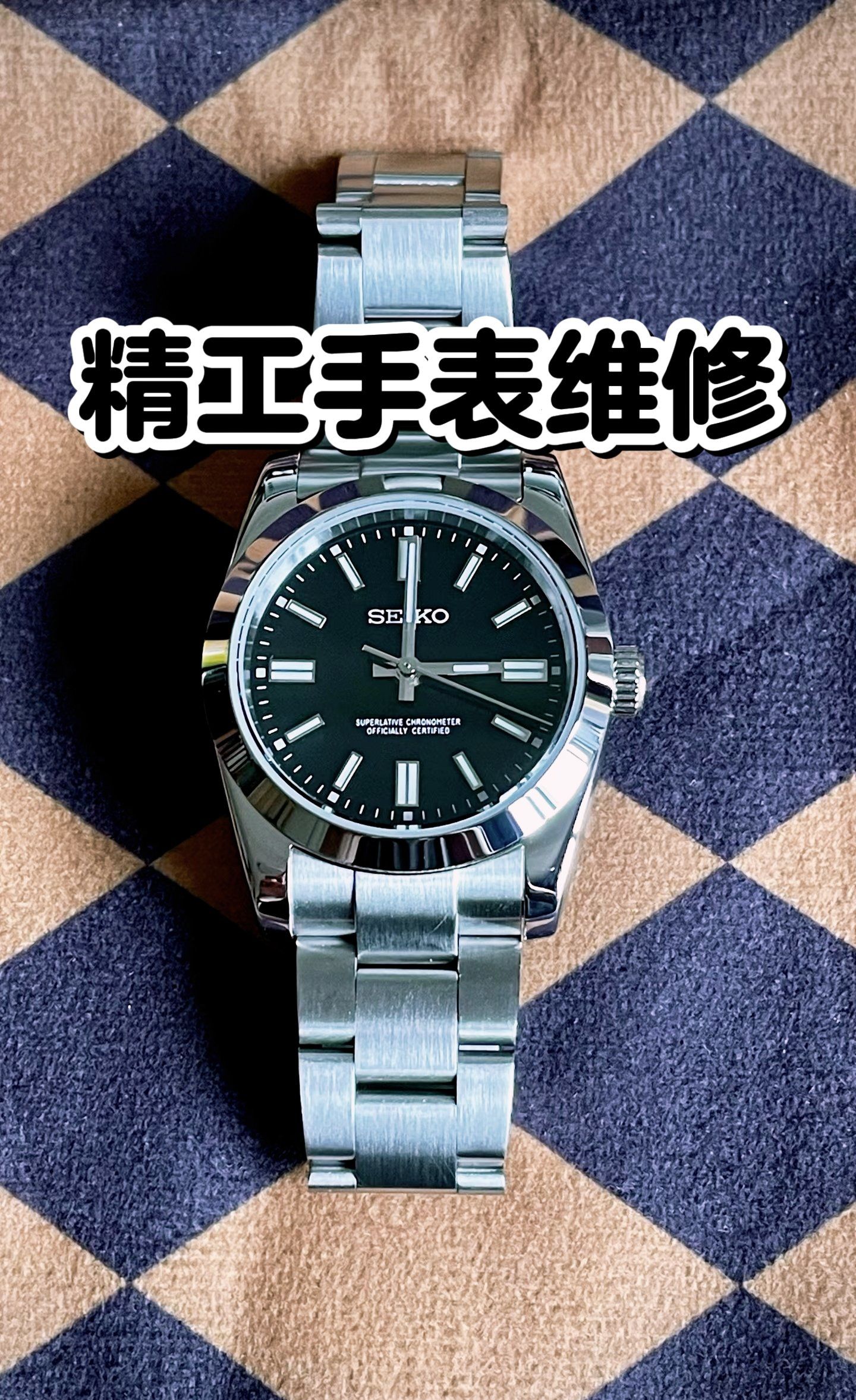 精工手表维修售后服务(精工手表维修售后服务网点) 精工手表维修售后服务(精工手表维修售后服务网点)