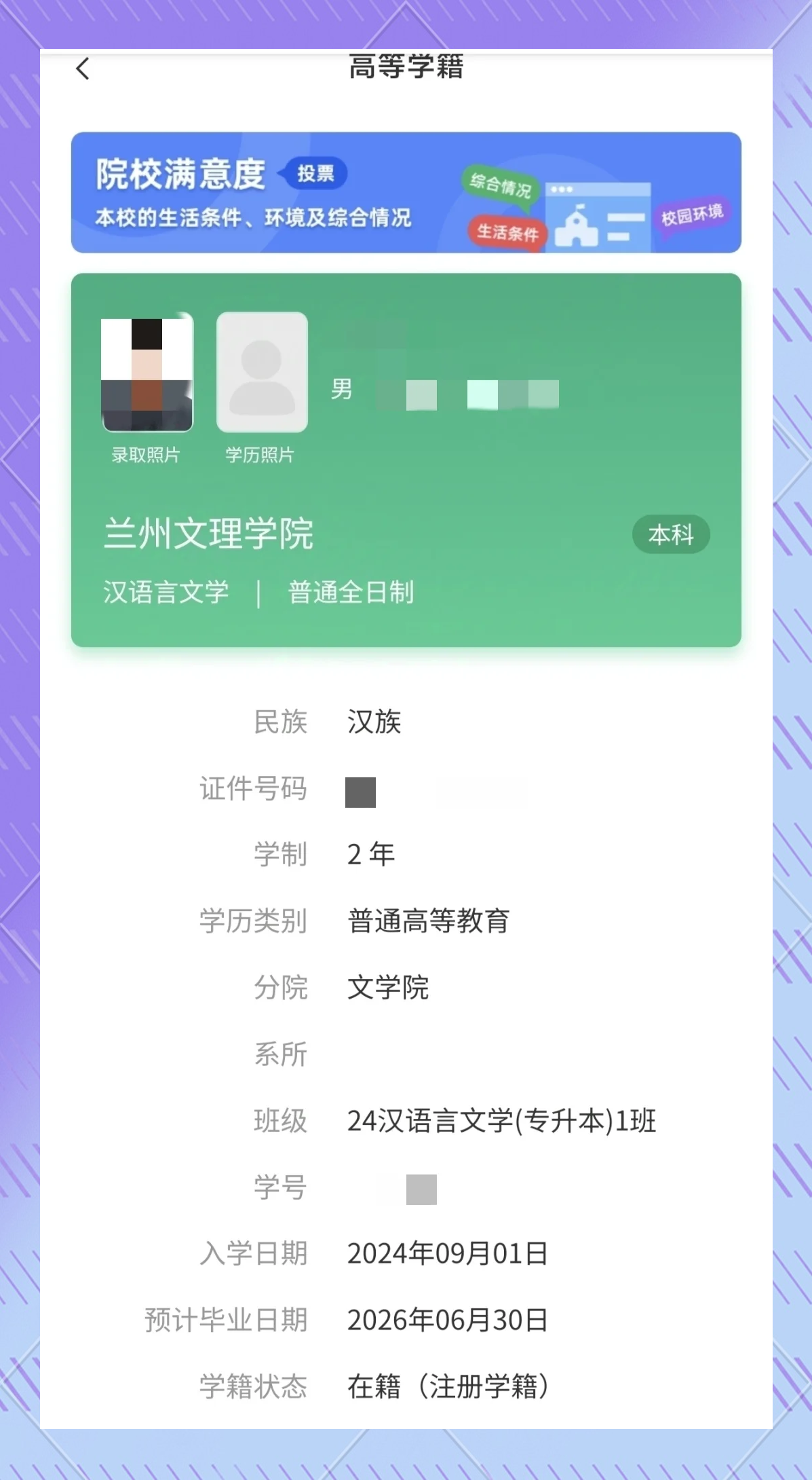 学信网登录官网(学信网app官网下载) 学信网登录官网(学信网app官网下载)