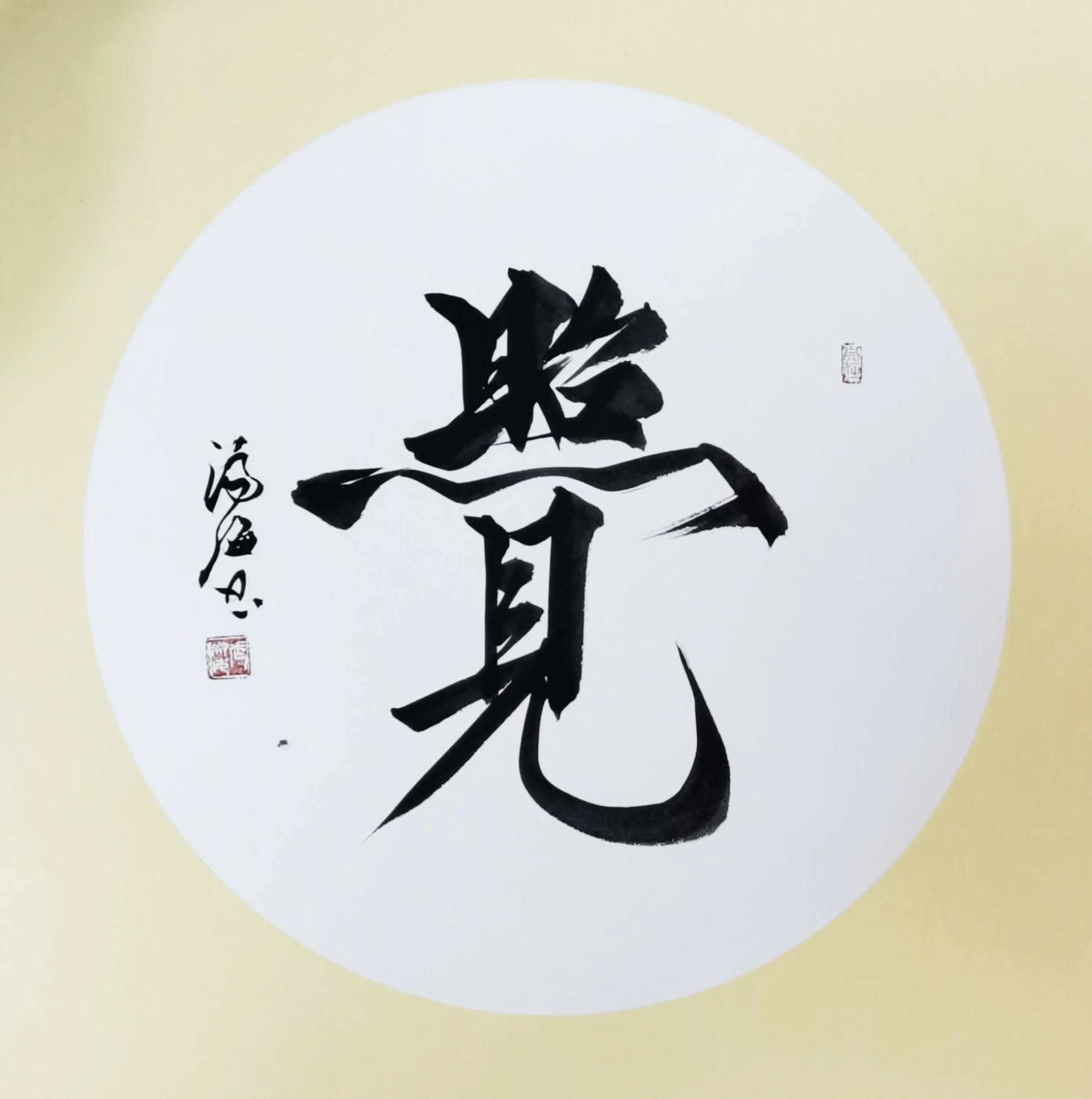 洋的繁体字(洋的繁体字是什么样的) 洋的繁体字(洋的繁体字是什么样的)