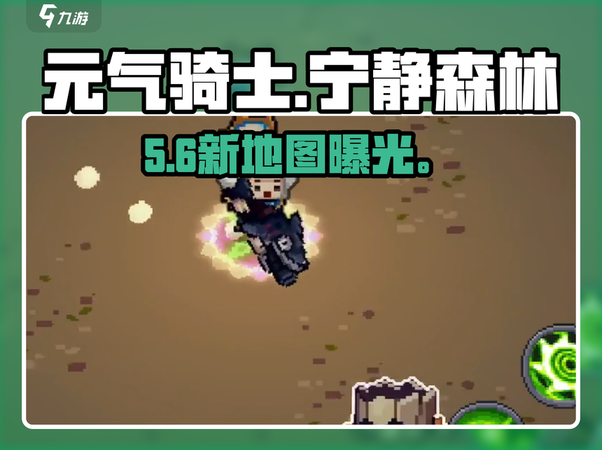 元气骑士南瓜有什么用(元气骑士南瓜的功效与作用)