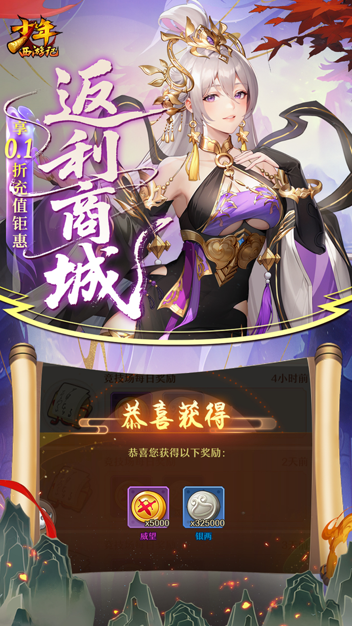 少年西游记折扣平台有哪些(少年西游记折扣平台有哪些游戏)