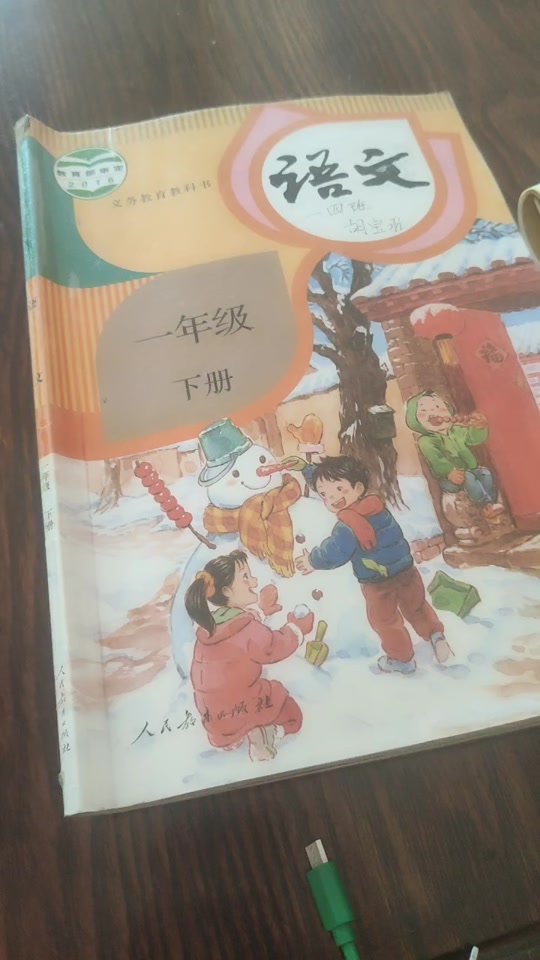 竹篮的拼音(小竹篮的拼音)