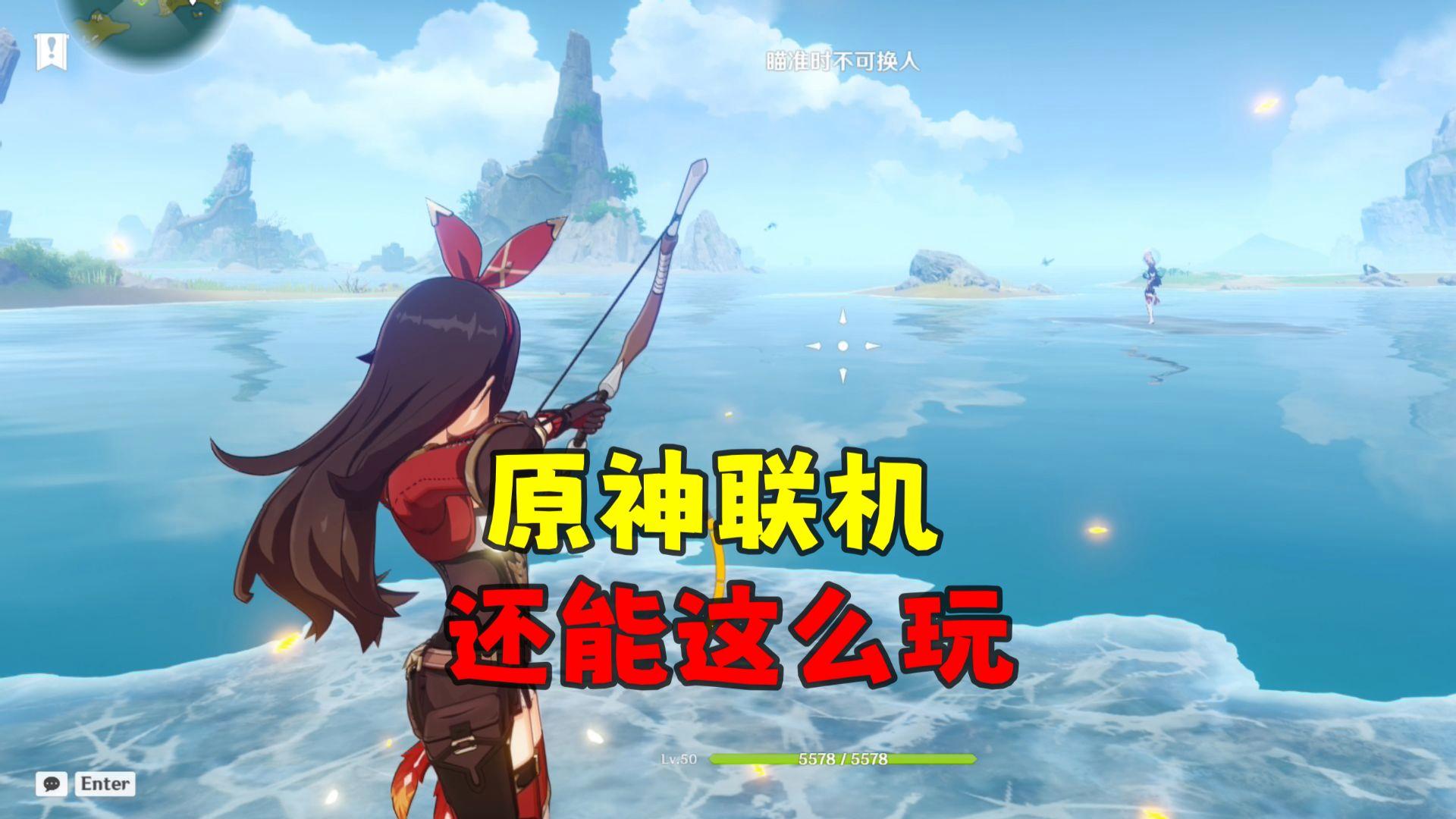 原神联机(原神联机可以过主线吗) 原神联机(原神联机可以过主线吗)