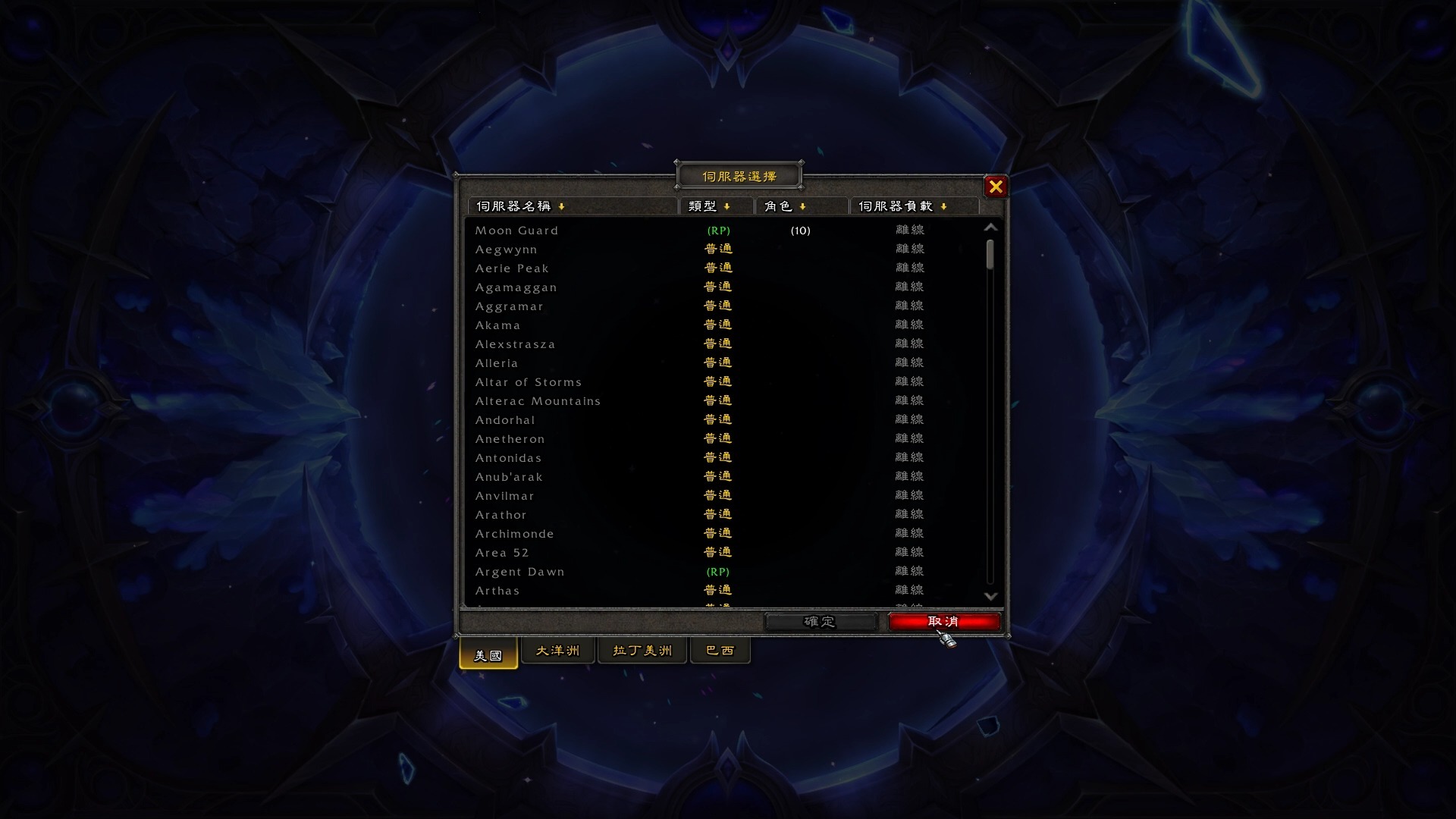 魔兽世界10.0上线时间(魔兽世界100上线时间表)