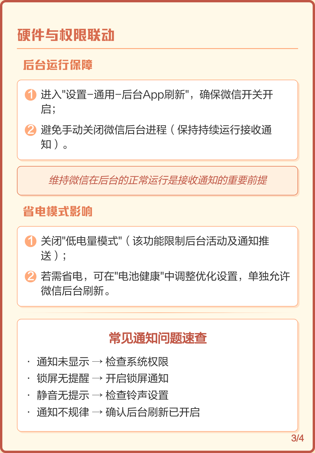 微信通知不显示内容怎么设置(微信通知消息详情为什么关不掉) 微信通知不显示内容怎么设置(微信通知消息详情为什么关不掉)