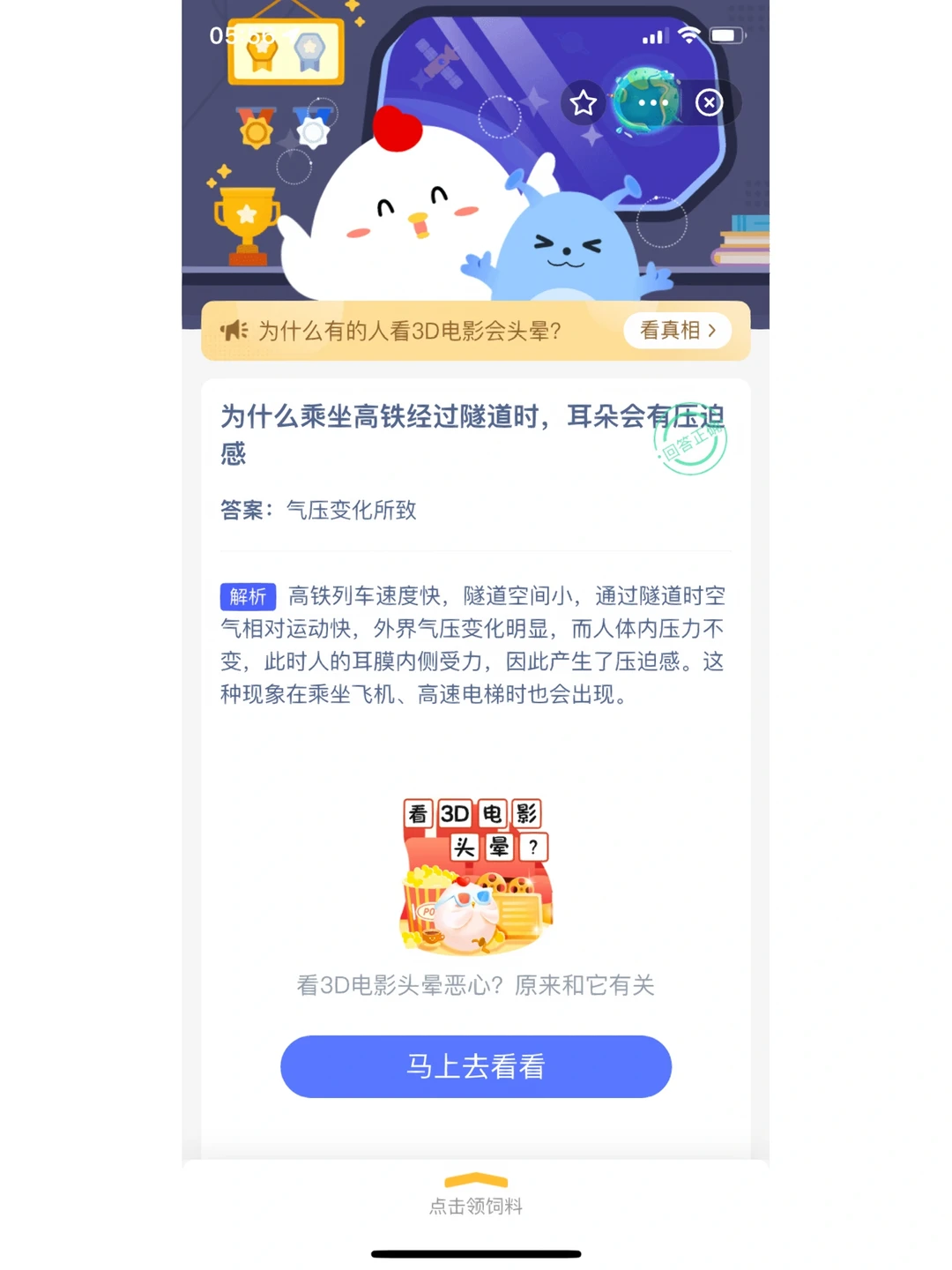 5月20日蚂蚁庄园答案是什么?(2021年5月20日蚂蚁庄园答题答案) 5月20日蚂蚁庄园答案是什么?(2021年5月20日蚂蚁庄园答题答案)
