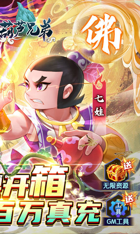 葫芦娃充值折扣平台(葫芦娃充值折扣平台官网)