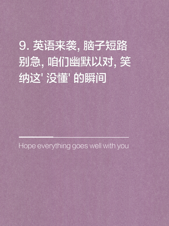 着迷英文(奇峰怪石英文)