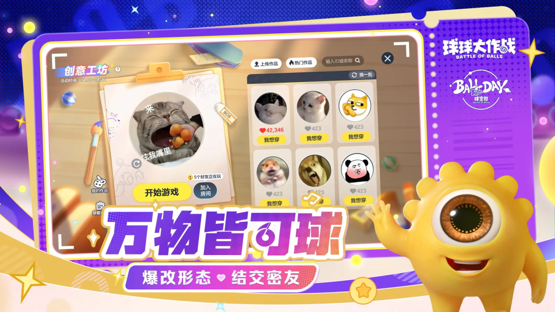 球球大作战2(球球大作战24小时自助商城)