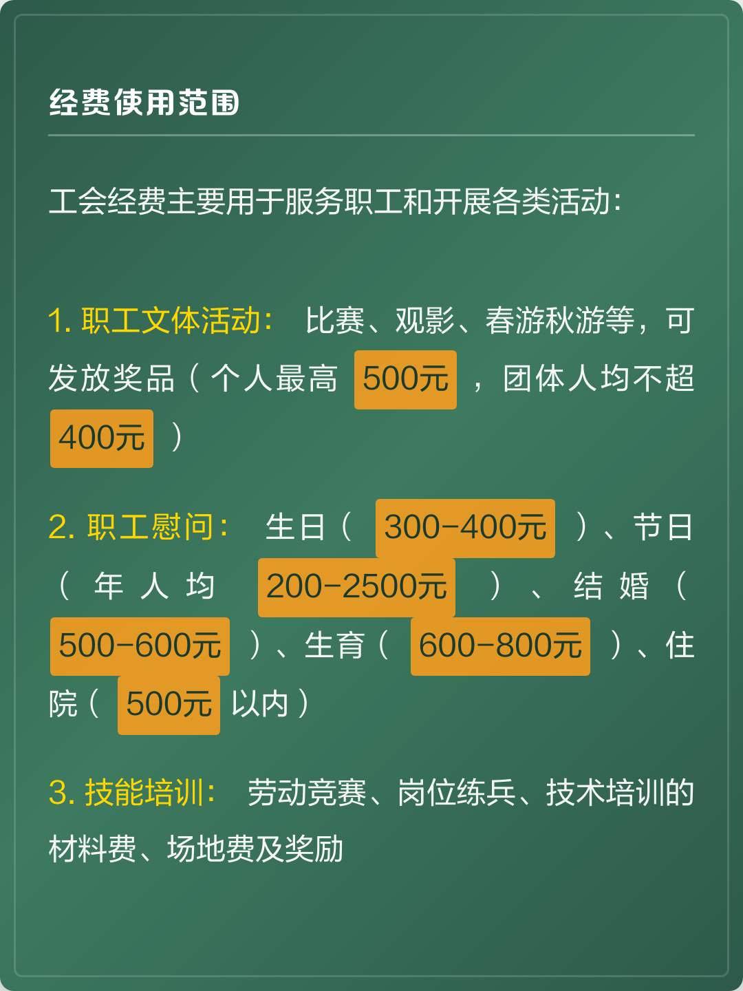 工会会费标准(工会会费标准中基本工资是指) 工会会费标准(工会会费标准中基本工资是指)