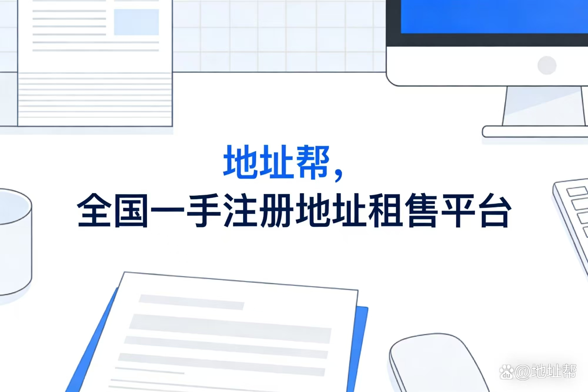 注册公司虚拟地址怎么弄(注册公司虚拟地址怎么弄到手机上) 注册公司虚拟地址怎么弄(注册公司虚拟地址怎么弄到手机上)