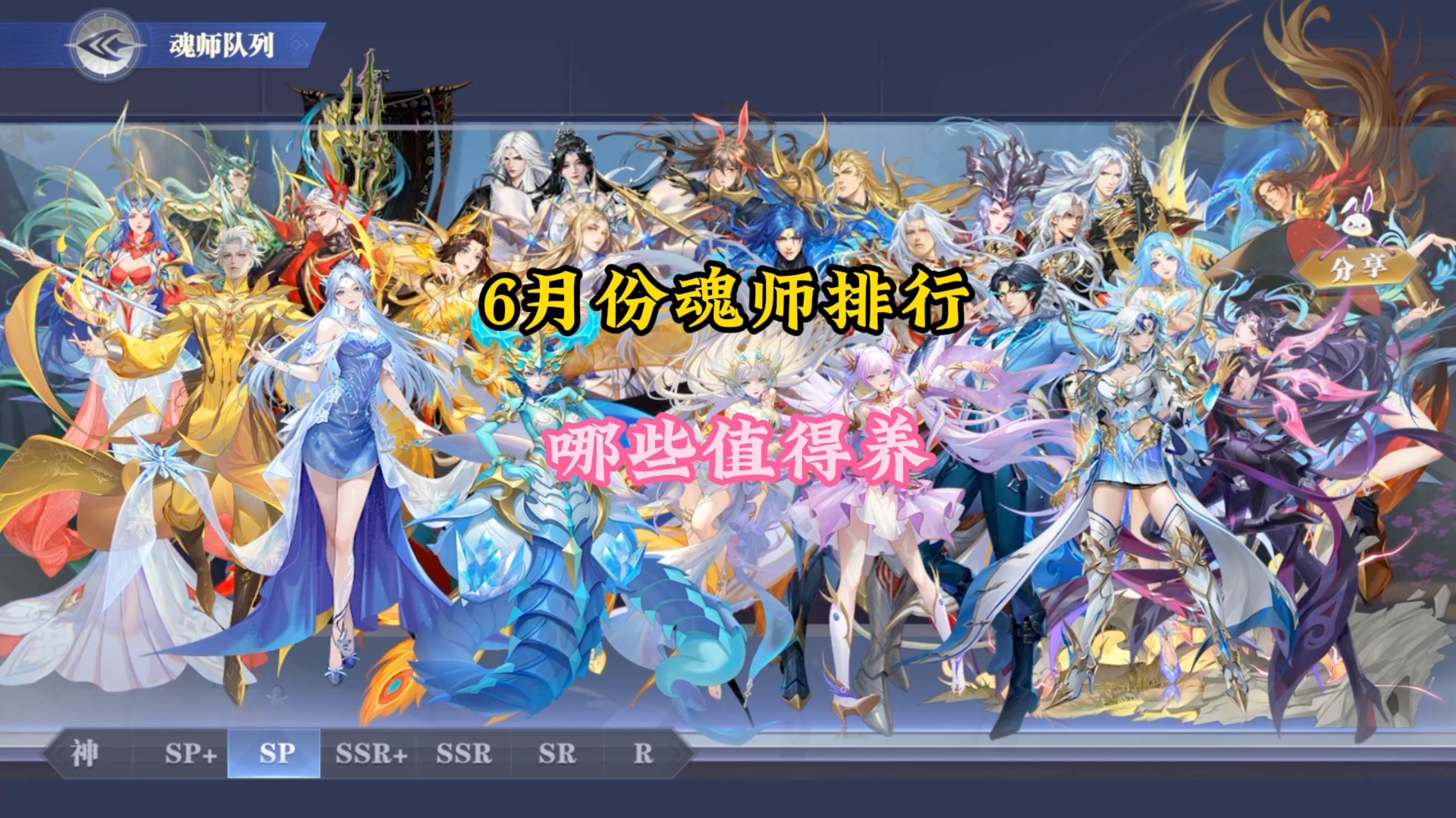 魂师对决小白值得培养吗(斗罗大陆魂师对决小氪阵容)