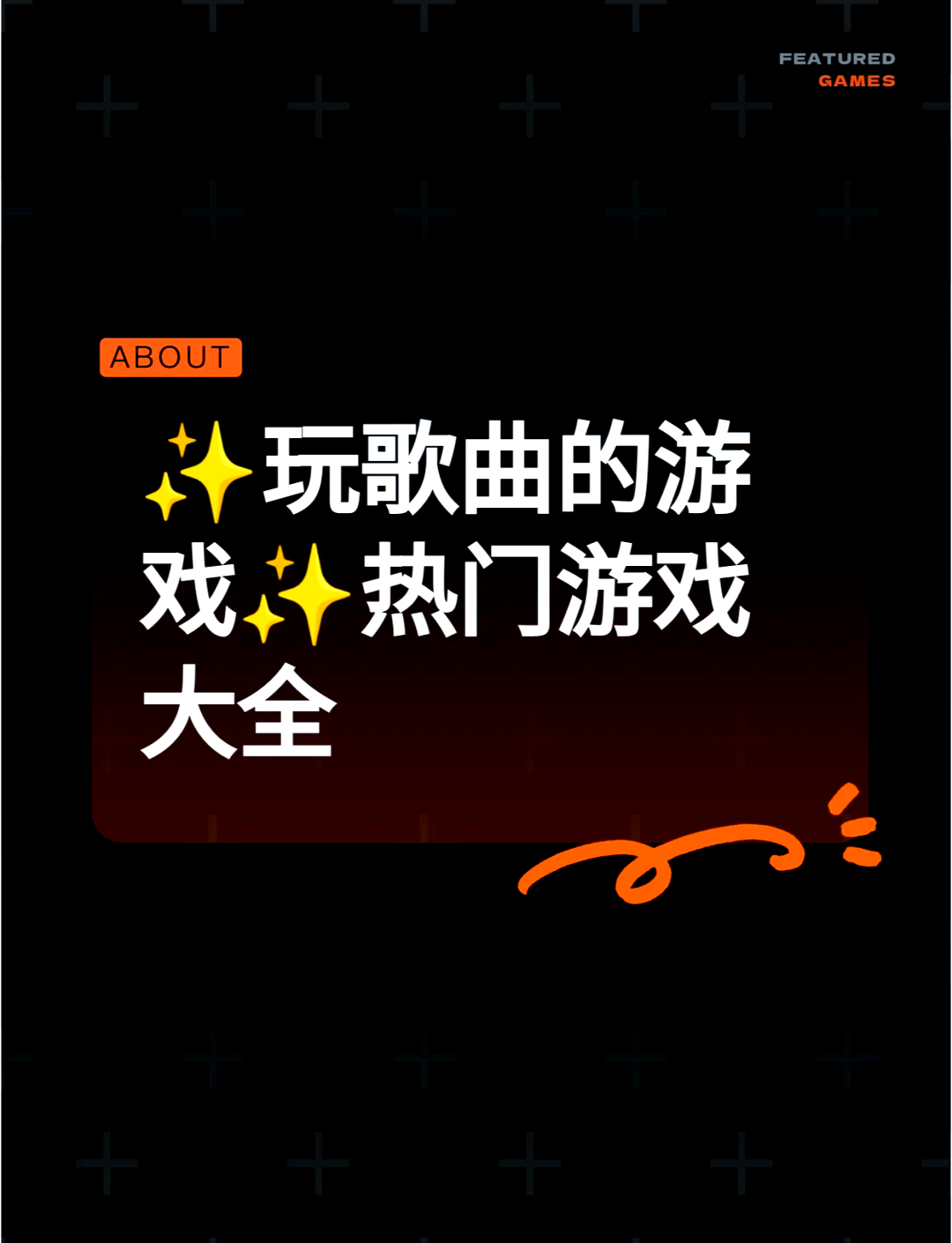 声名狼藉游戏下载(声名狼藉在哪个平台下载)