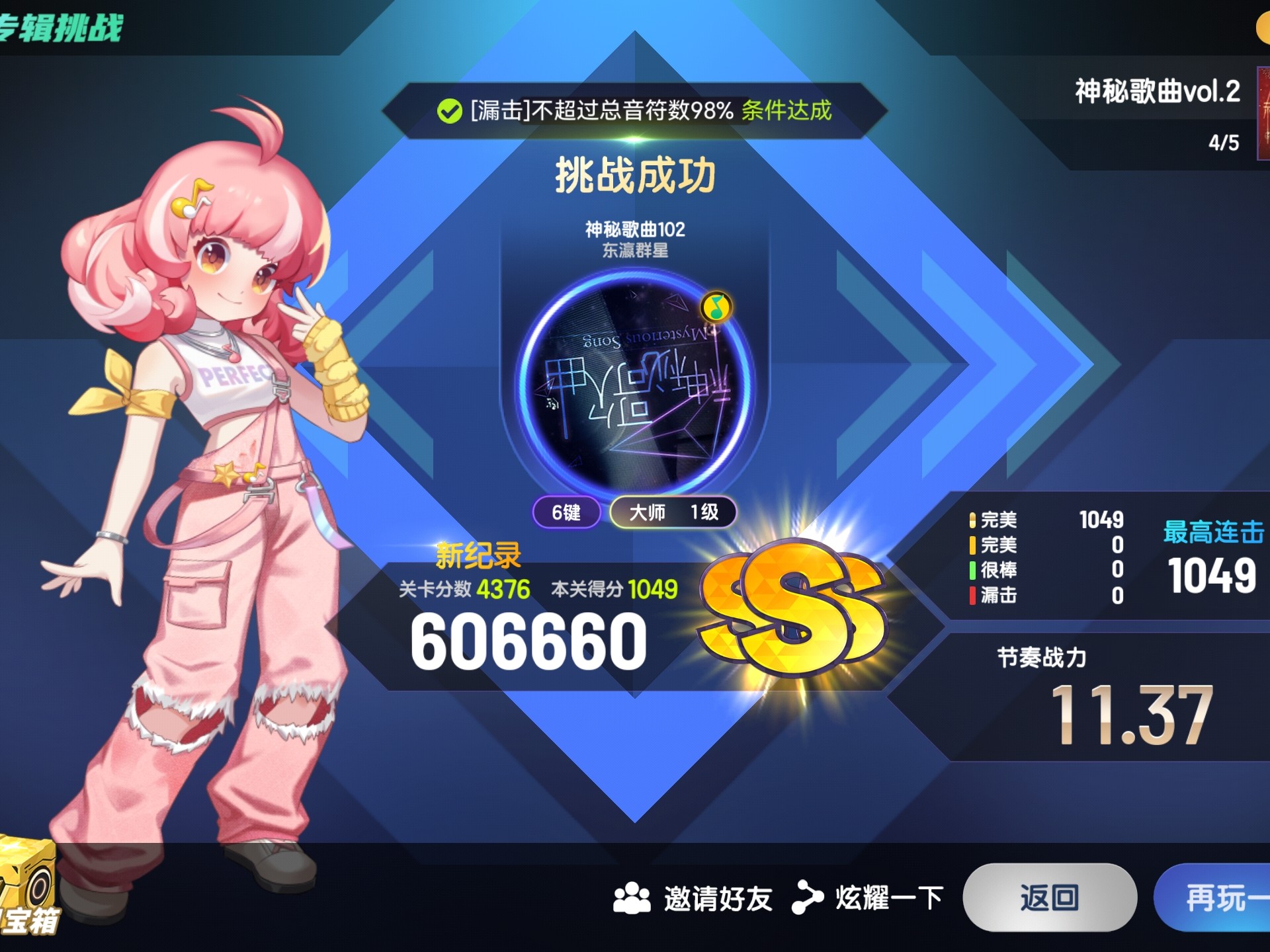 节奏大师怎么下架了(节奏大师怎么下架了现在叫什么)