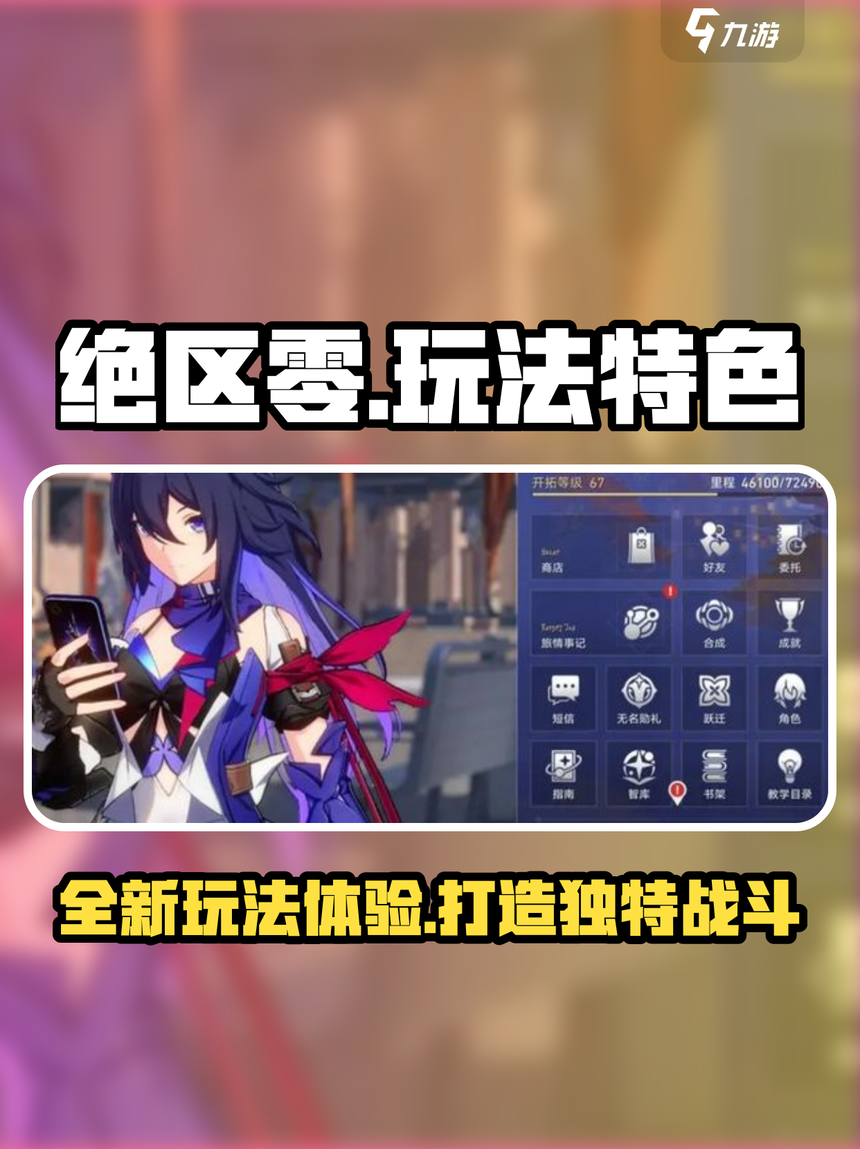绝区零手游官网(绝区零手游官网云游戏)