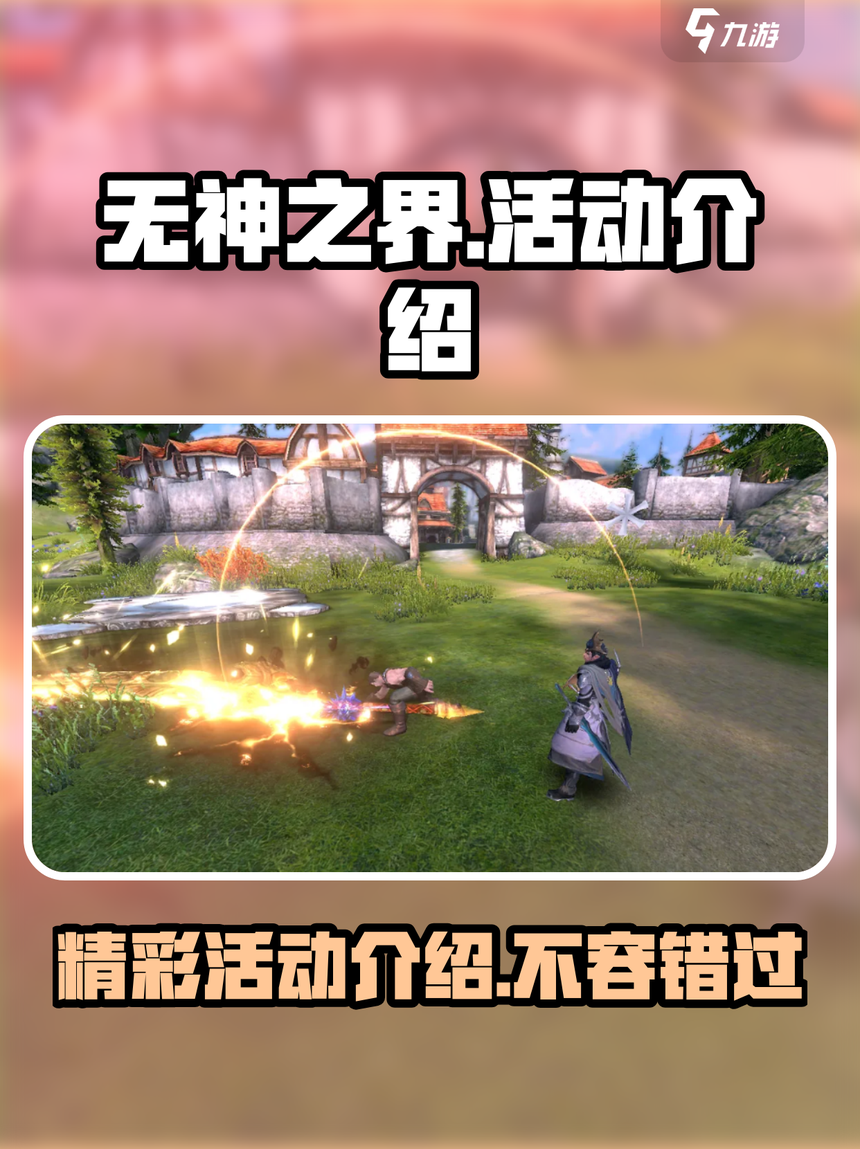 无神之界职业推荐(无神之界职业推荐最新)