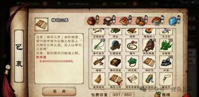 烟雨江湖道理之争全攻略(烟雨江湖支线任务道理之争视频)