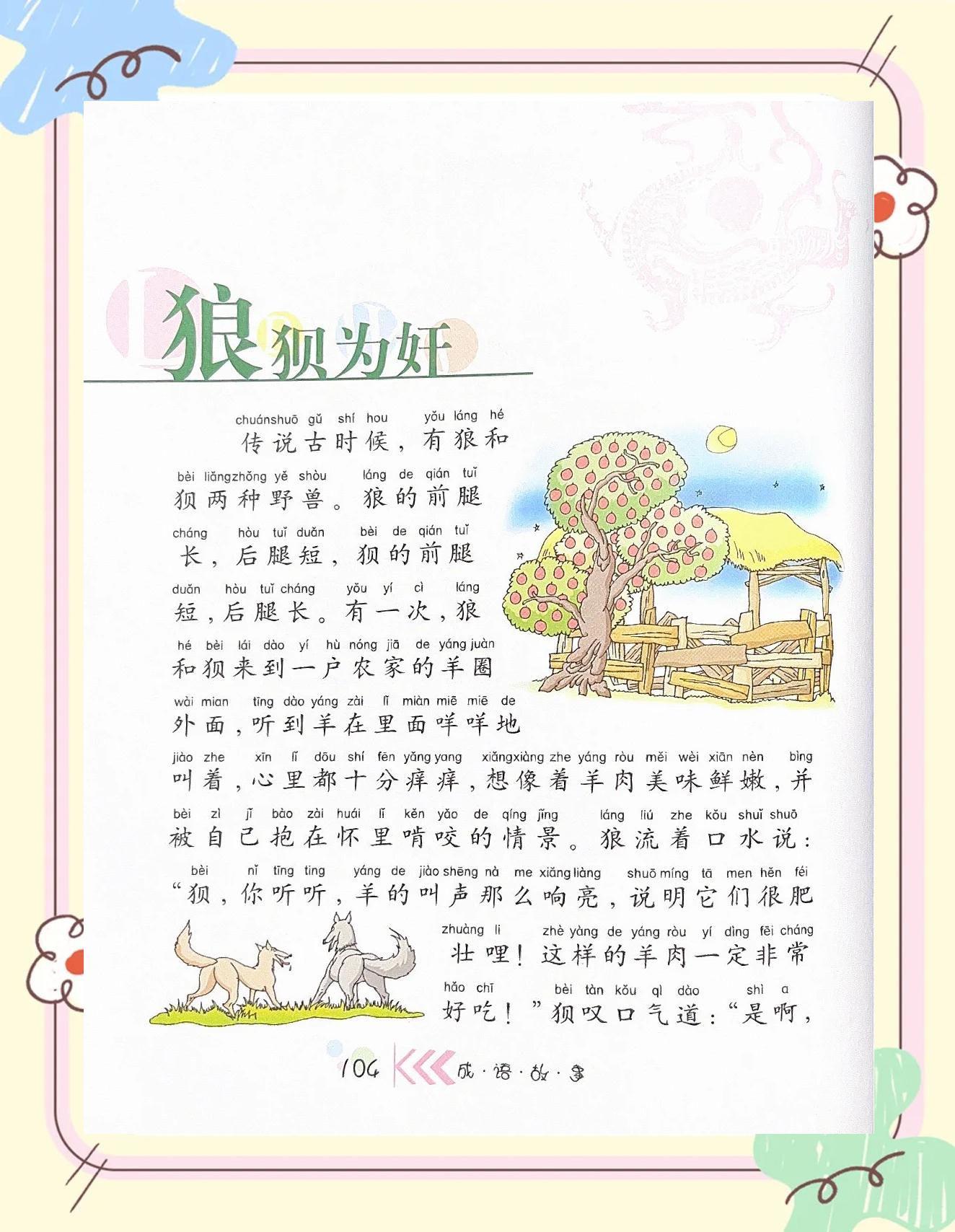 灭开头的成语(灭开头的成语吗)