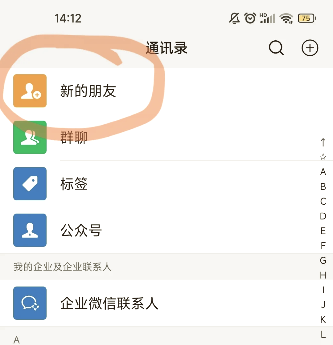 怎样找回微信号(怎么样找回微信号的简单方法)