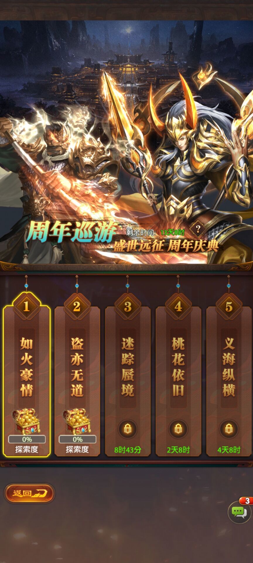 铁杆三国折扣平台(铁杆三国折扣平台铁杆三国充值折扣最低是55折)