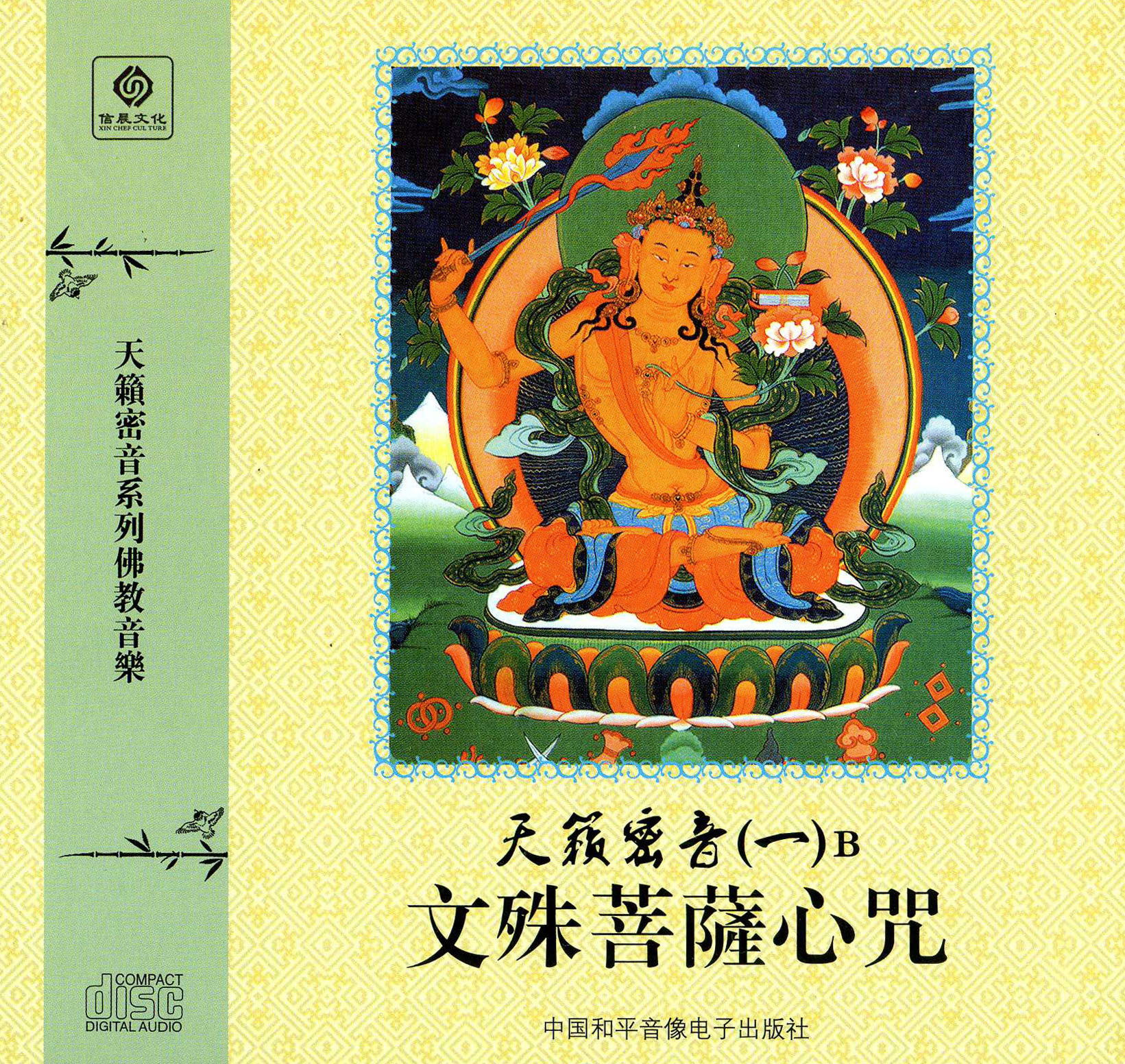 咒下载(咒语旅团下载)